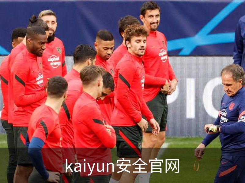 kaiyun安全官网简介
